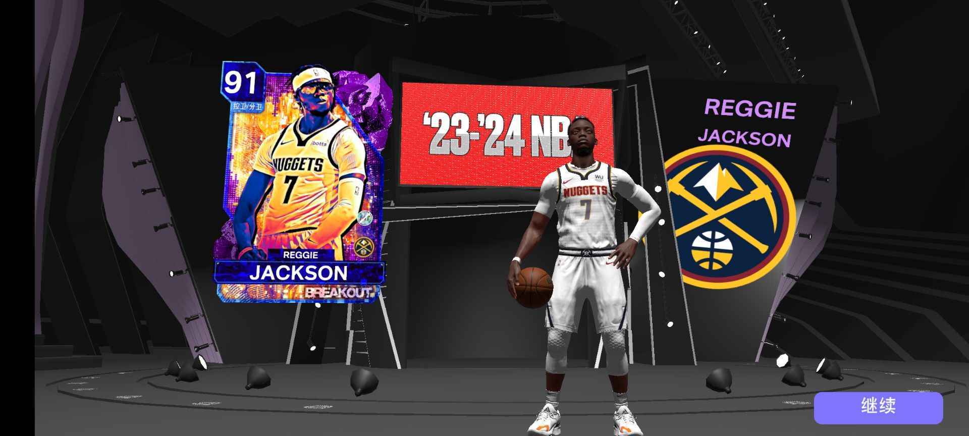 Nba2k24myteam官网新版图2