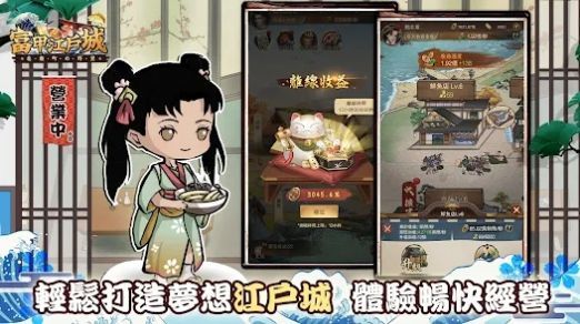 逆袭吧豪商免广告手机版图2