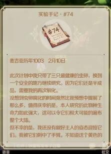 灵契少女阴间宝箱怎么获得 阴间宝箱获取攻略图2