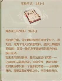 灵契少女阴间宝箱怎么获得 阴间宝箱获取攻略图4