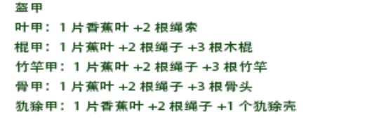 绿色地狱盔甲怎么合成 绿色地狱盔甲合成方法图1