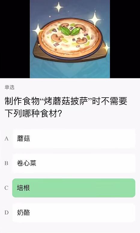 原神豆瓣答题答案大全图片5