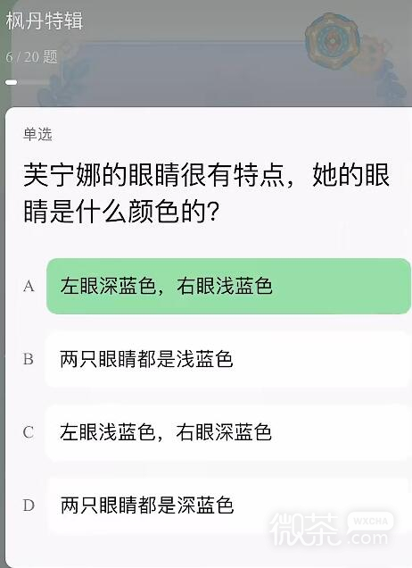 原神提瓦特特级导游统一考试答案大全详情图6