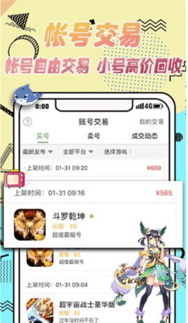 Gm盒子破解版最新版图3