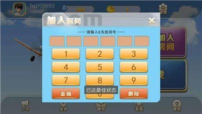 游酷飞行棋手机版图3