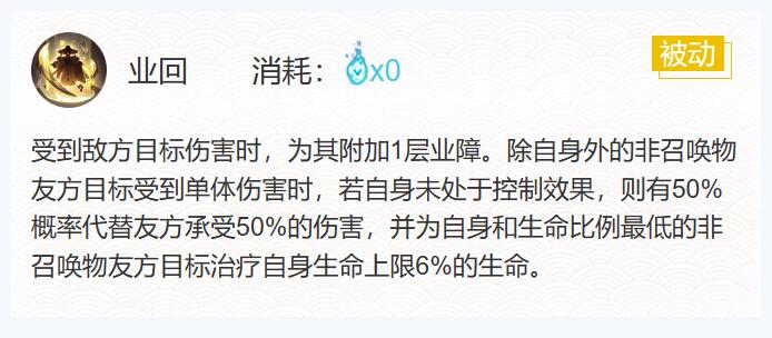 阴阳师2024慧明灯御魂怎么搭配 2024慧明灯御魂搭配一览图4