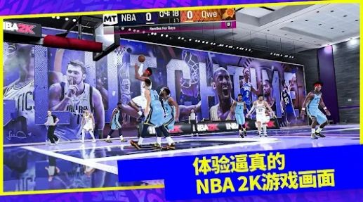 Nba 2k24梦幻球队图2