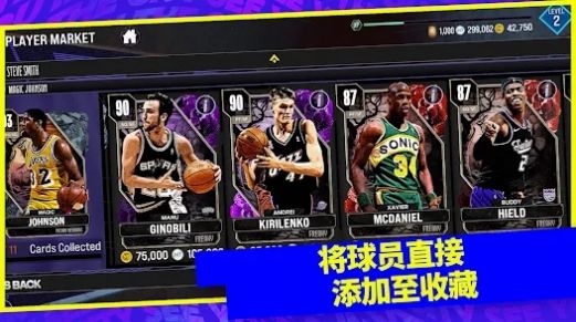 Nba 2k24梦幻球队图3