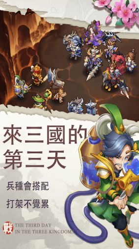 三国志帝国觉醒最新版图1