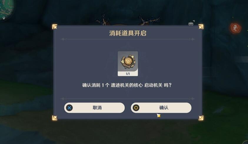 原神4.4奇怪的商人遗迹机关核心获得方法图7