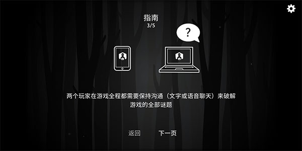 The Past Within手机联机版图2