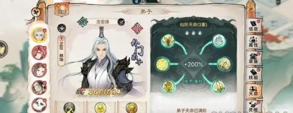 最强祖师灵魄怎么获得 灵魄获取方式图2