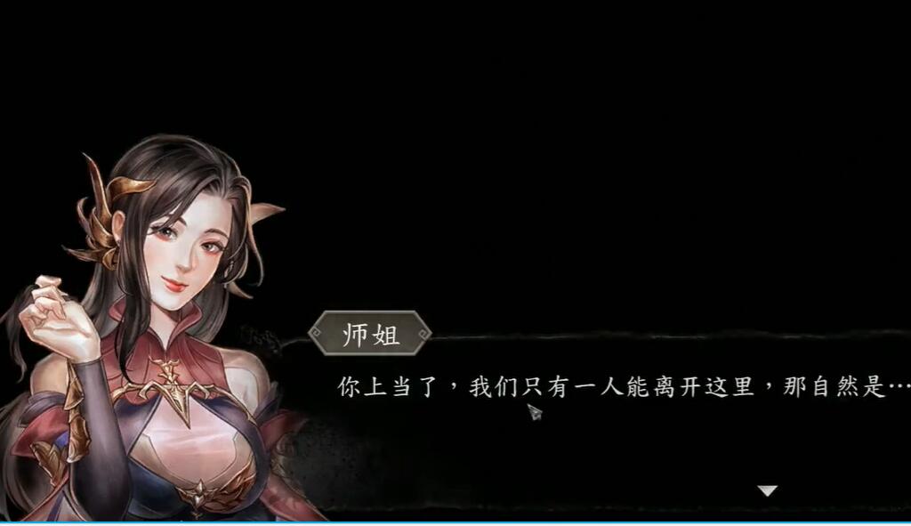 古龙风云录师姐介绍图2