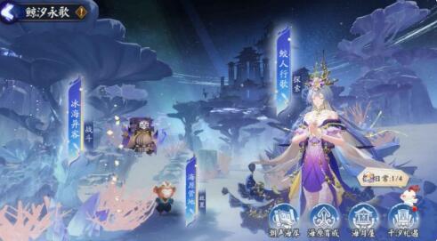 阴阳师鲸汐永歌活动是什么 鲸汐永歌活动一览图1