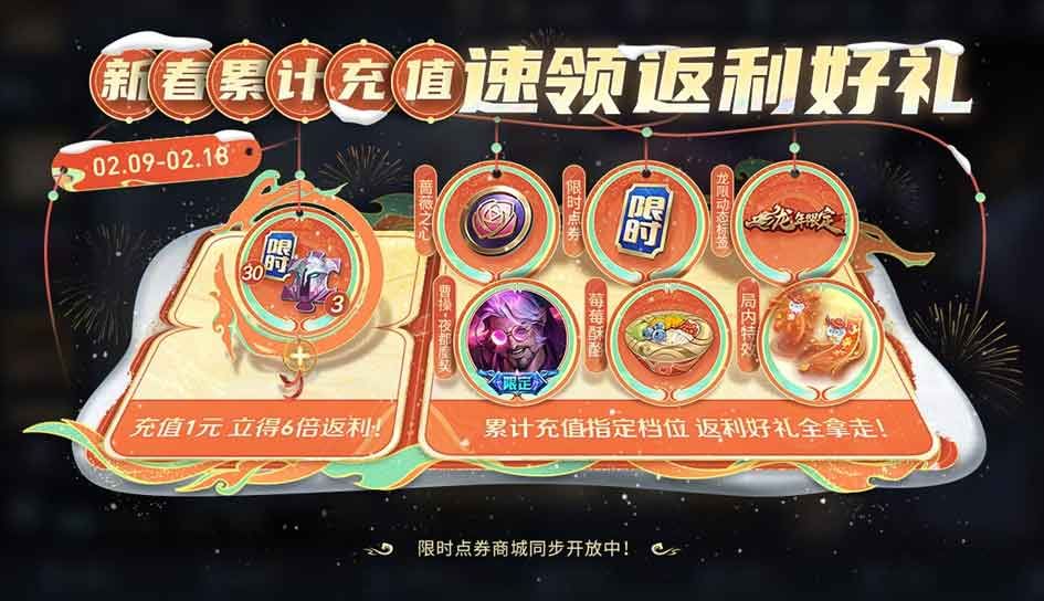 王者荣耀曹操夜都魔契怎么获得 曹操夜都魔契皮肤获取方法图1