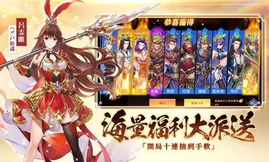 三国杀名将传国际服官网版