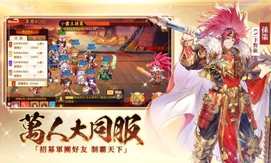 三国杀名将传国际服官网版图2