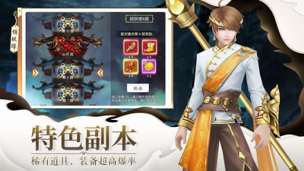 龙阳星王正式版最新版图3