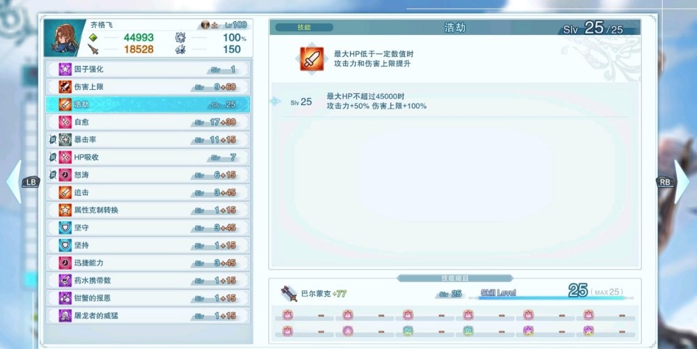 碧蓝幻想Relink齐格飞操作指南图1