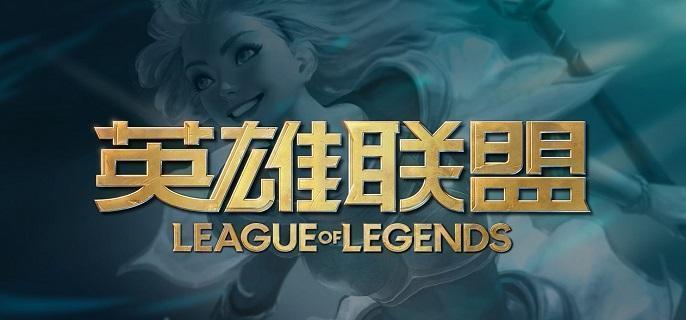 lol录像在哪里查看 lol回放录制的视频文件夹位置介绍图1