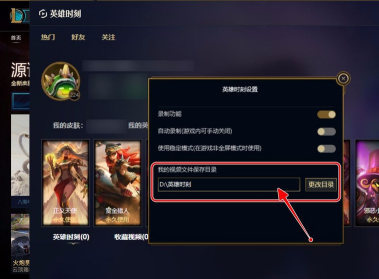 lol录像在哪里查看 lol回放录制的视频文件夹位置介绍图2