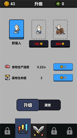 鹅鹅出击官方版图2