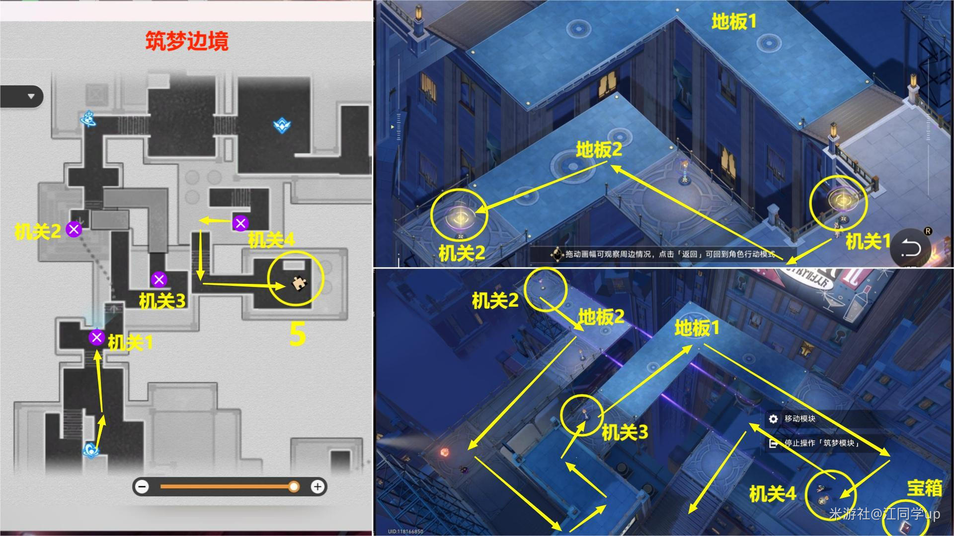 崩坏星穹铁道2.0筑梦边境梦境迷钟解谜流程图2