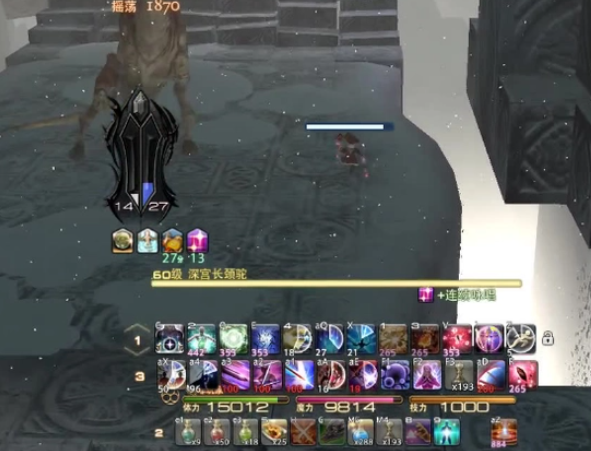 ff1460级装备兑换位置介绍图1