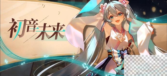 阴阳师初音未来联动第一弹内容一览图1