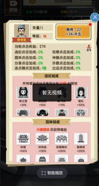 去吧皮卡叔安卓版图2