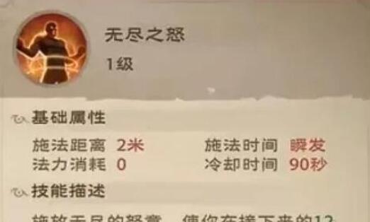 塔瑞斯世界战士怎么玩 战士攻略图4