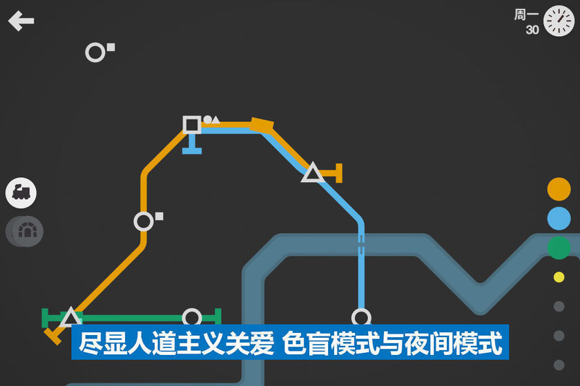 模拟地铁所有城市解锁版2024图2