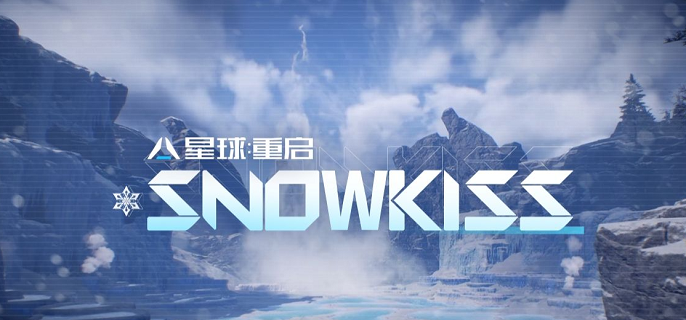 星球重启飘雪套装怎么做 星球重启飘雪套装制作攻略图1