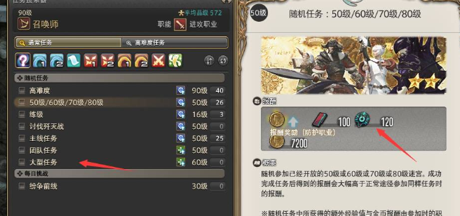 ff14亚拉戈经典神典石兑换位置图1