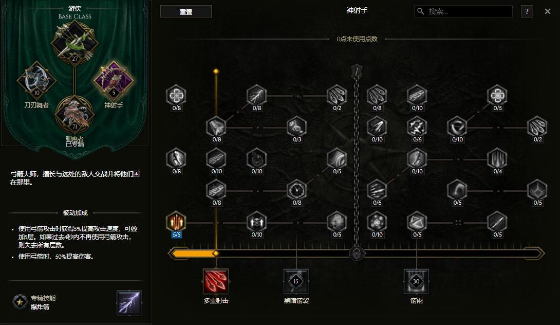 最后纪元驯鹰炸陷阱BD攻略图18