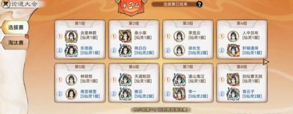 最强祖师PVP怎么玩 PVP攻略一览图1