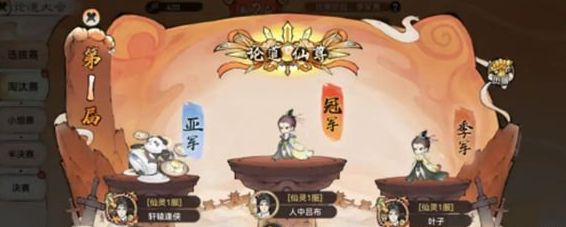 最强祖师PVP怎么玩 PVP攻略一览图3