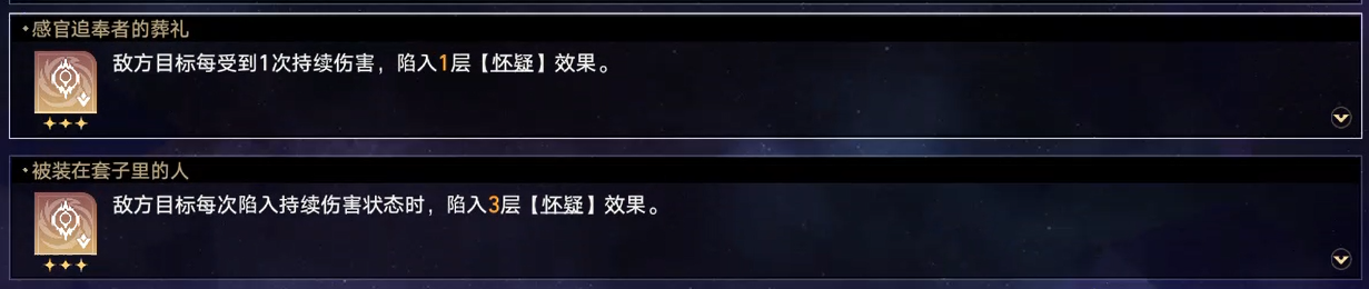 崩坏星穹铁道难题12虚无怎么过 黄金与机械难题12虚无攻略图12