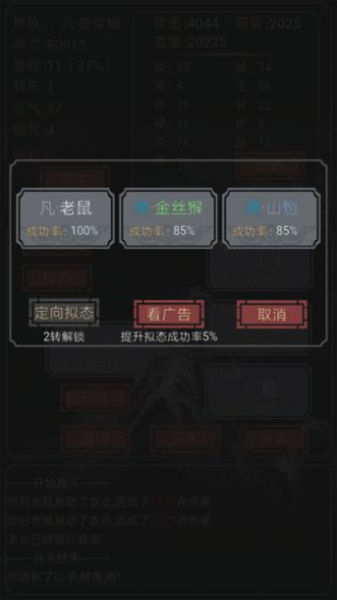 开局一只史莱姆内置修改菜单图1