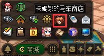 DNF3月7日卡妮娜的马车商店道具介绍图1