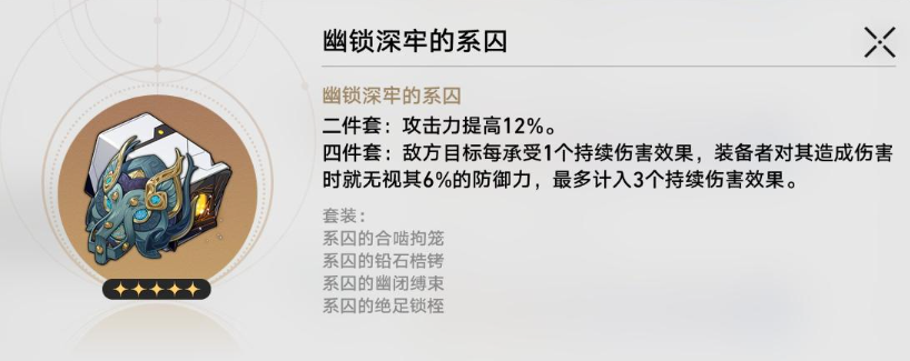 崩坏星穹铁道黄泉遗器怎么搭配 崩坏星穹铁道黄泉遗器搭配攻略图3