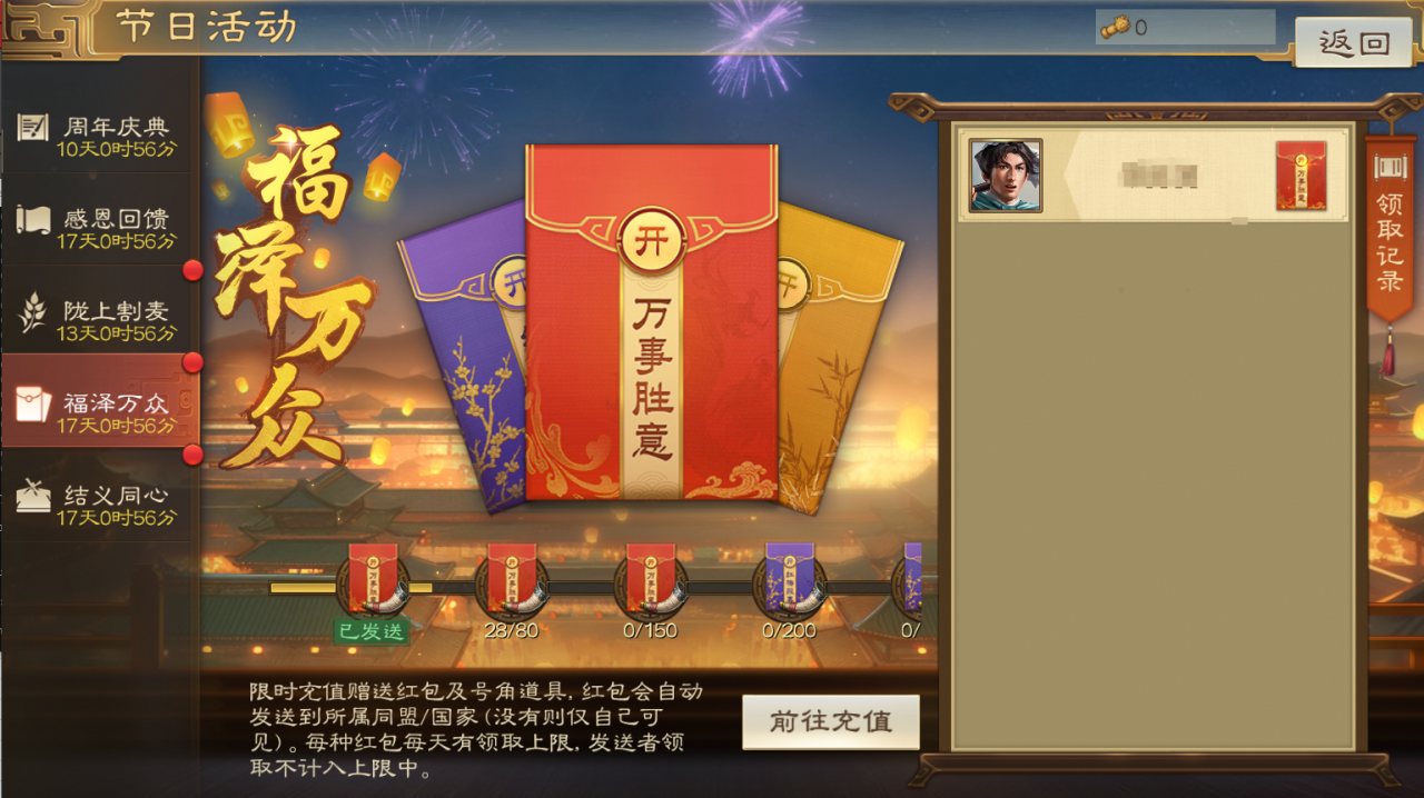 三国志战棋版周年庆都有哪些活动 三国志战棋版周年庆活动大全图7