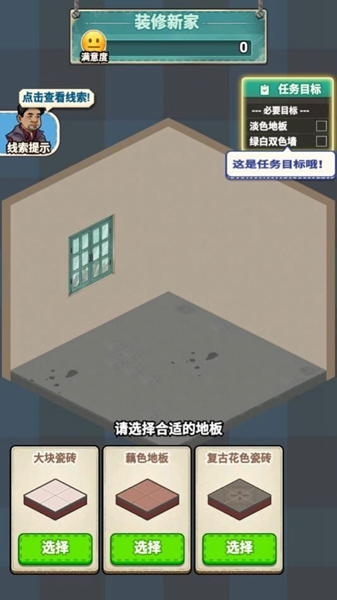 租房大师官网版图1