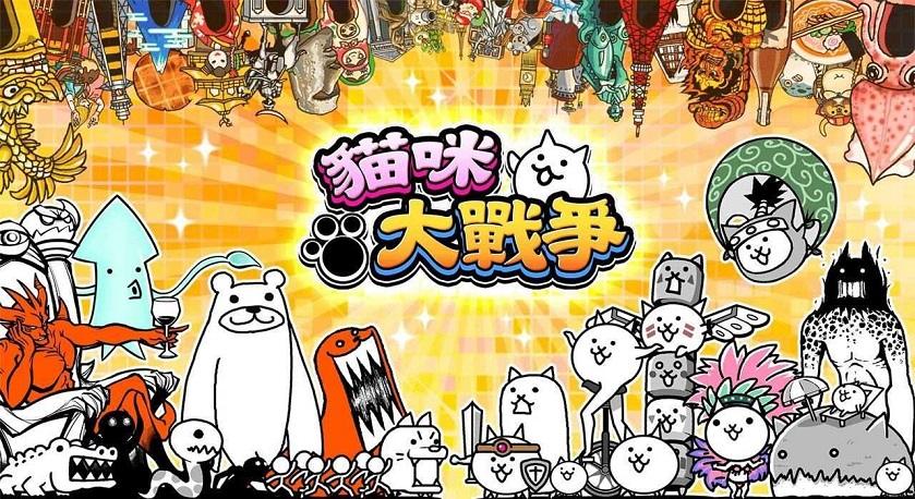 Battle Cats全角色解锁图1