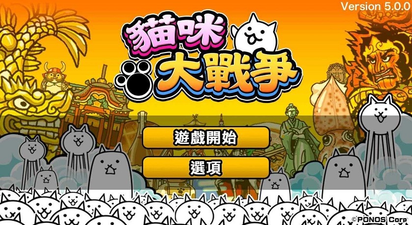 Battle Cats全角色解锁图3