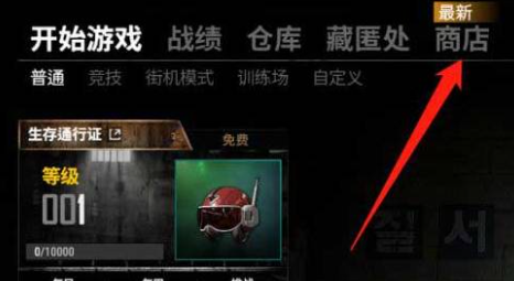 pubg7周年兑换码一览图1