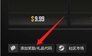 pubg7周年兑换码一览图3