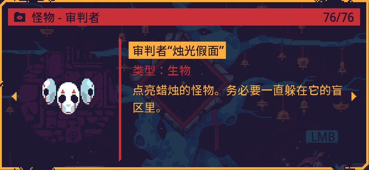 灾厄逆刃审判者烛光假面怎么战斗 灾厄逆刃审判者烛光假面战斗方法分享图2