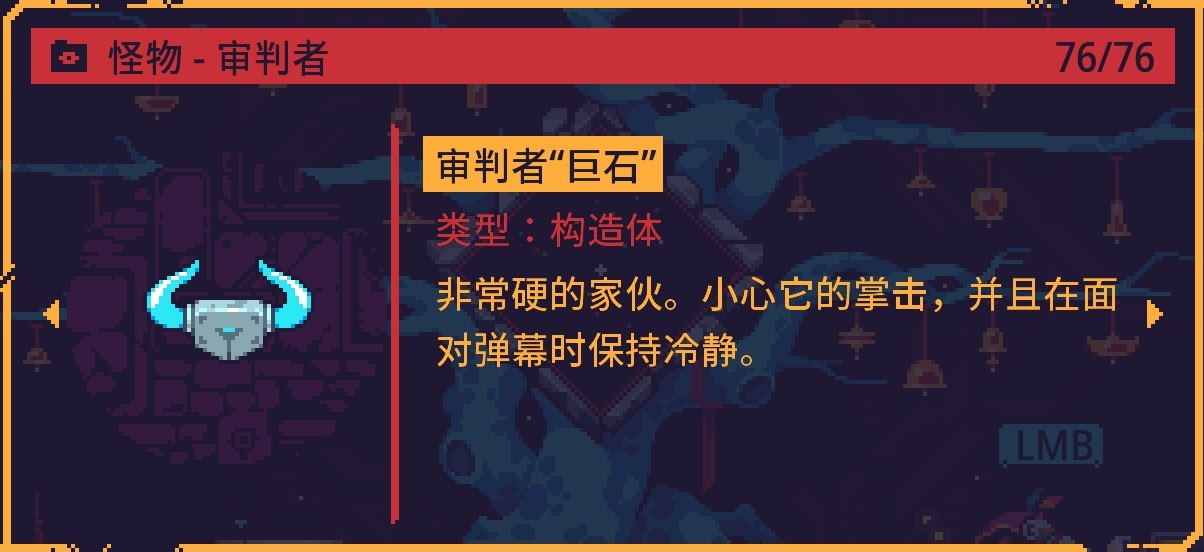 灾厄逆刃审判者巨石怎么战斗 灾厄逆刃审判者巨石战斗方法分享图2