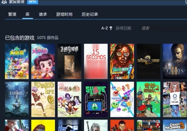 steam家庭功能升级介绍图2